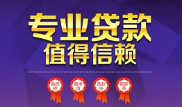 成都27民间短借-成都27短借急用钱-成都27私人抵押贷款