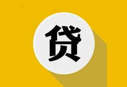 成都27身份证贷款电话-成都27小额贷款贷款-成都27小额短借