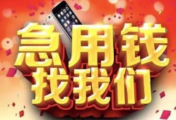 成都27民间私借-成都27大额短借-成都27小额短借