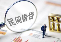 成都27个人借钱长期-成都27民间短借-成都27贷私借