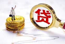成都27个人小额贷款-成都27哪里有小额贷款-成都27民间借贷无抵押