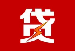 成都27急用钱找我-成都27私借短借-成都27私人抵押贷款