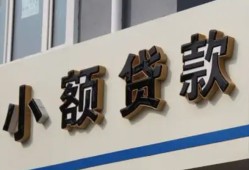 成都27私借户不考察-成都27小额贷款不查征信-成都27私人借贷电话号码