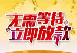 成都27私借空放直接上门-成都27个人信用贷款-成都27私借空放先息后本