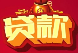 成都27小额空放-成都27空借放款-成都27私人装修贷款
