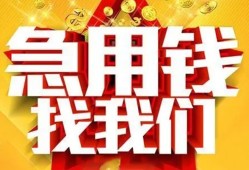 成都27私借短借-成都27民间借贷当天放款-成都27信用贷款办理
