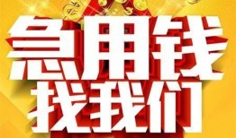 成都27私人无抵押贷款-成都27个人贷款小额贷款-成都27私人贷款小额贷款