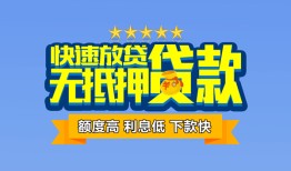 成都27无抵押私借空放-成都27借私借-成都27应急贷款