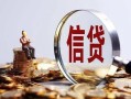 成都27小额短借-成都27有没有私人放款的-成都27私借空放免费上门
