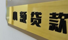 成都27快速小额贷款-成都27私借短借-成都27小额私人借贷