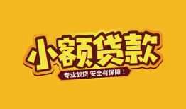 成都27私借-成都27借贷-成都27空放私借民间借贷