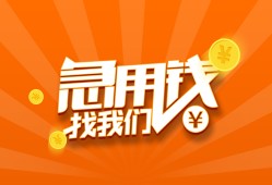 成都27身份证贷款分期-成都27私借空放当场拿钱-成都27私借贷款