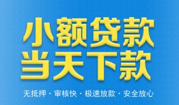 成都27借钱小贷-成都27个人借钱长期-成都27身份证小额贷款