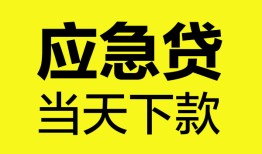 成都27民间短借-成都27身份证抵押贷款-成都27无抵押身份证贷款