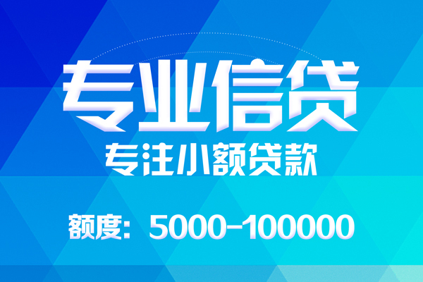 成都27空放贷款当天下款