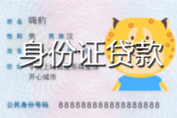 成都27短借私借空放