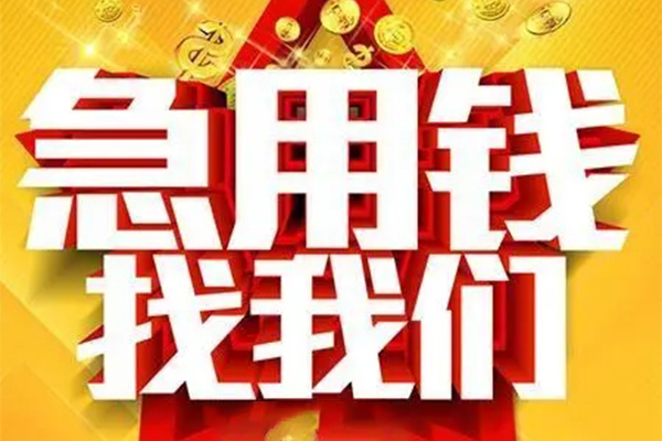 成都27私借短借