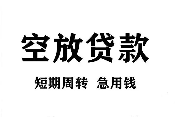成都27全天候办理借款