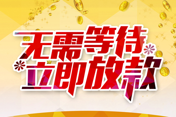 成都27私借空放直接上门